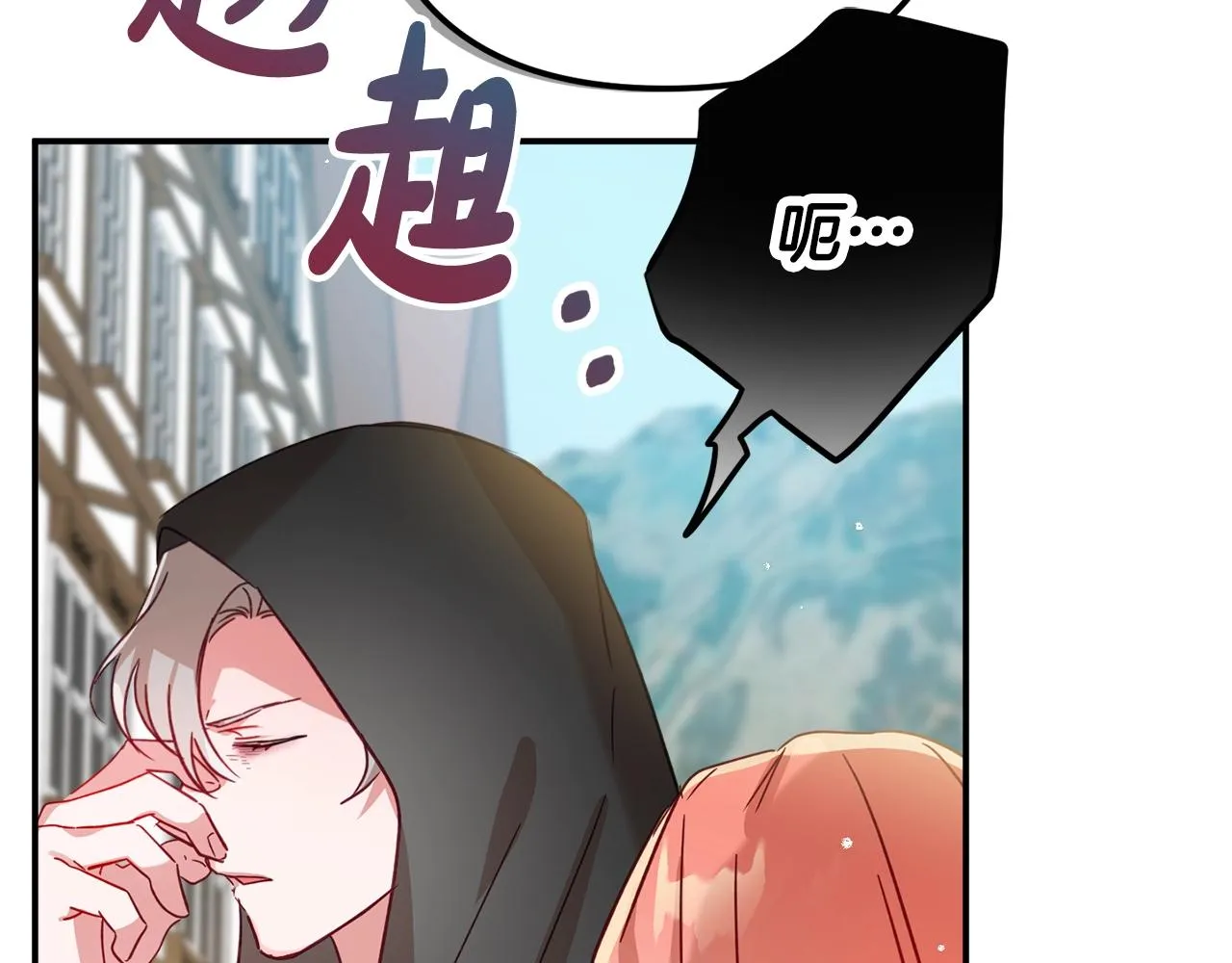 第17话 那个人是你吗？ 第24页