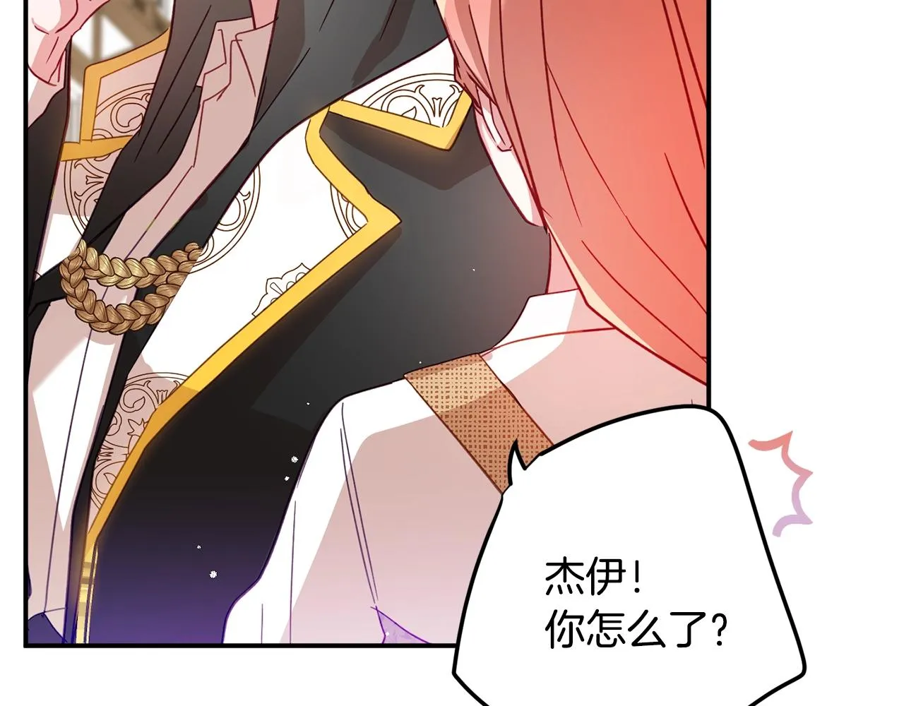 第17话 那个人是你吗？ 第25页