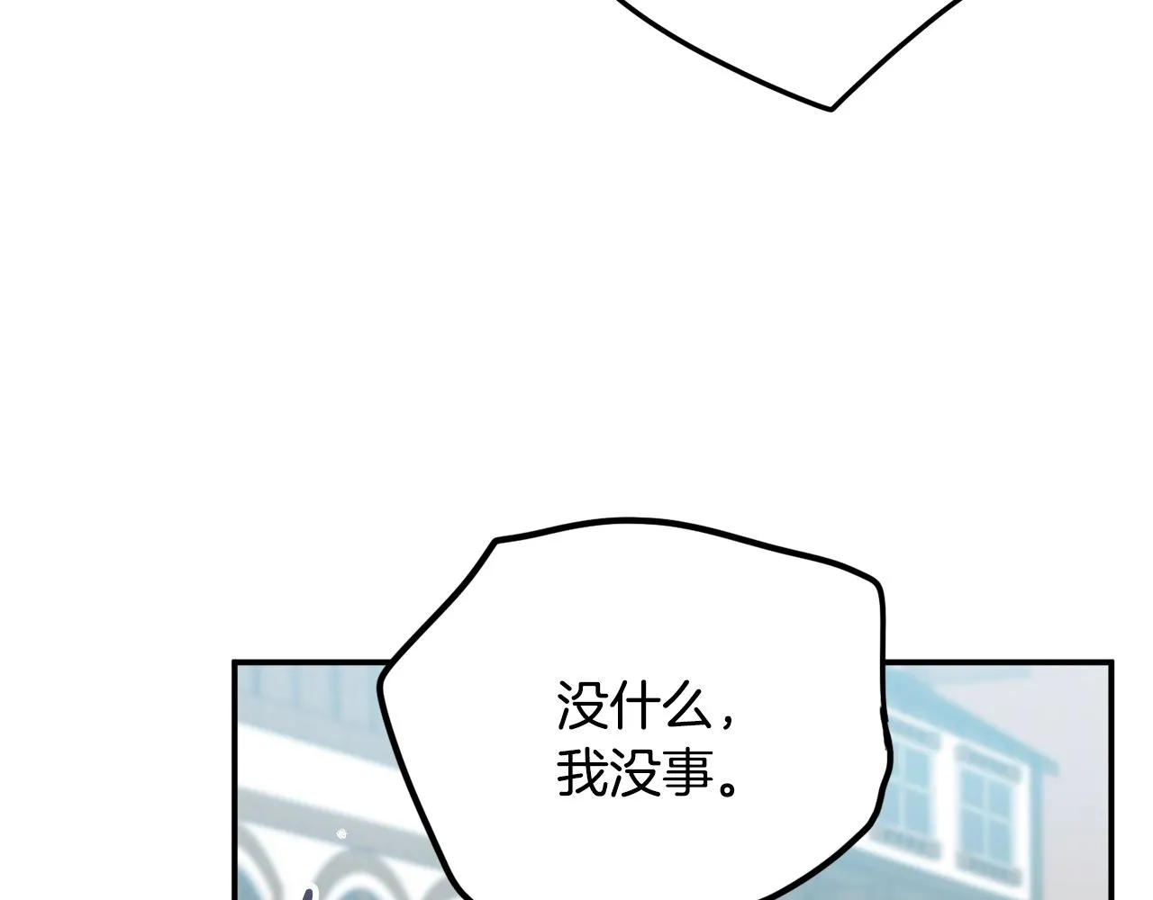 第17话 那个人是你吗？ 第26页