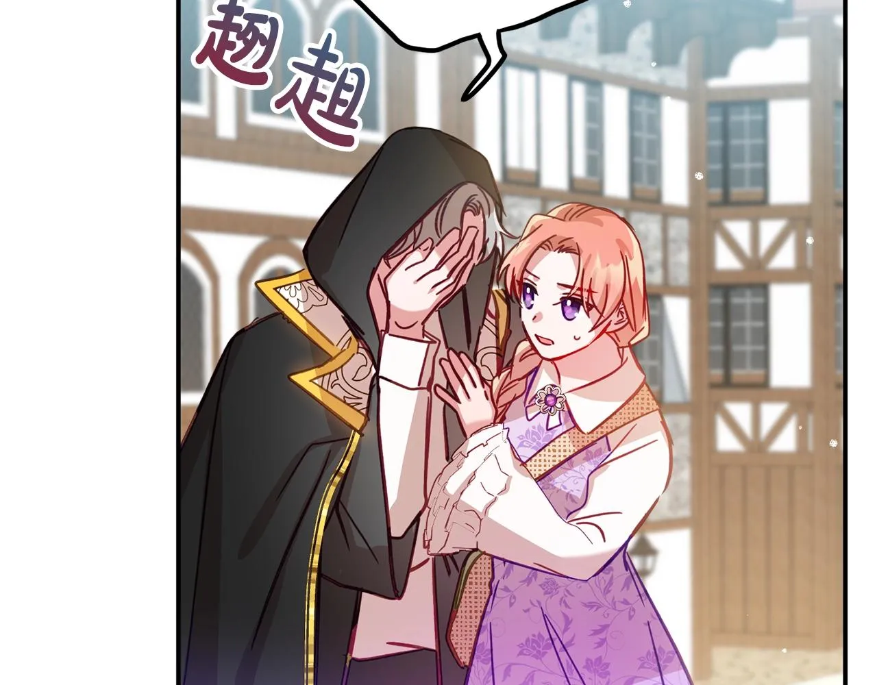 第17话 那个人是你吗？ 第27页