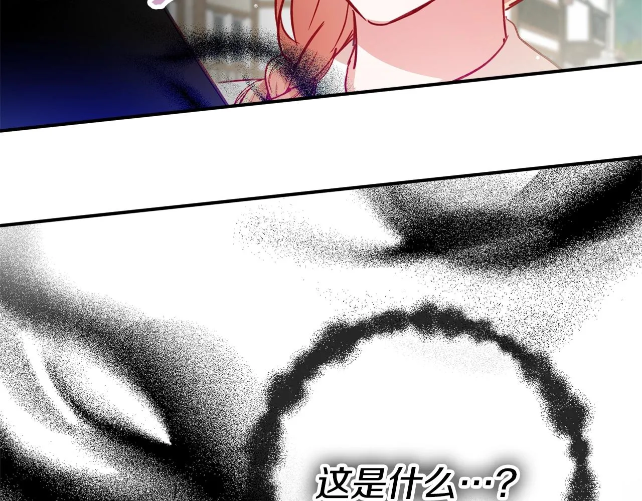 第17话 那个人是你吗？ 第29页
