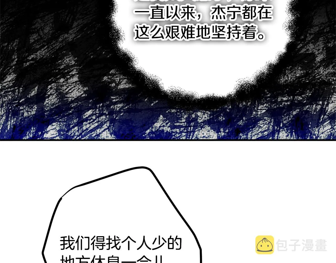 第17话 那个人是你吗？ 第33页