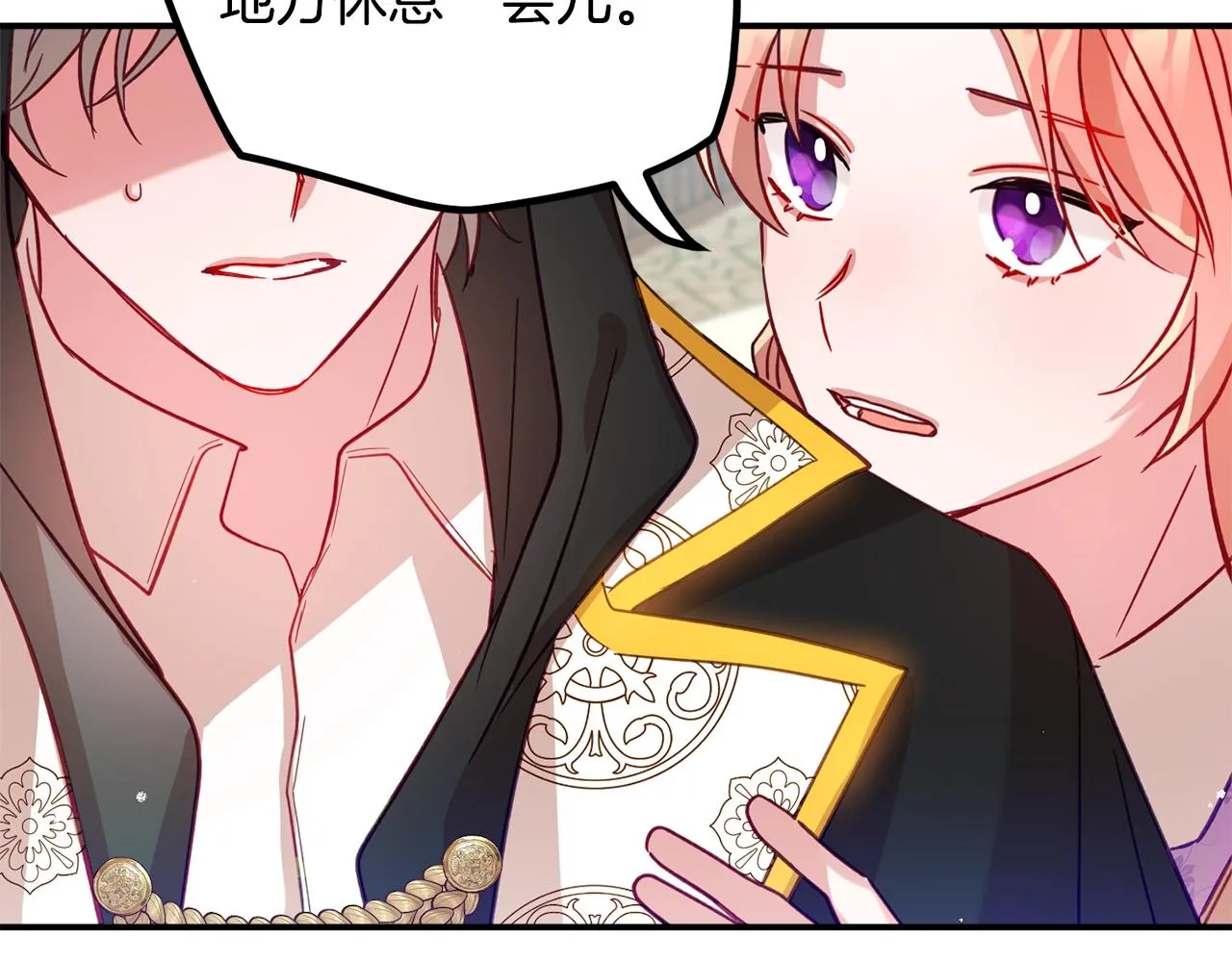 第17话 那个人是你吗？ 第34页