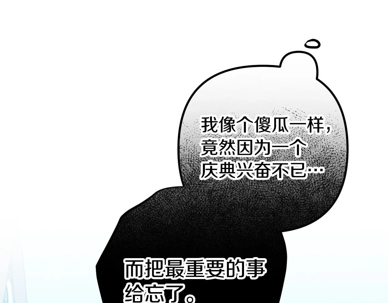 第17话 那个人是你吗？ 第35页