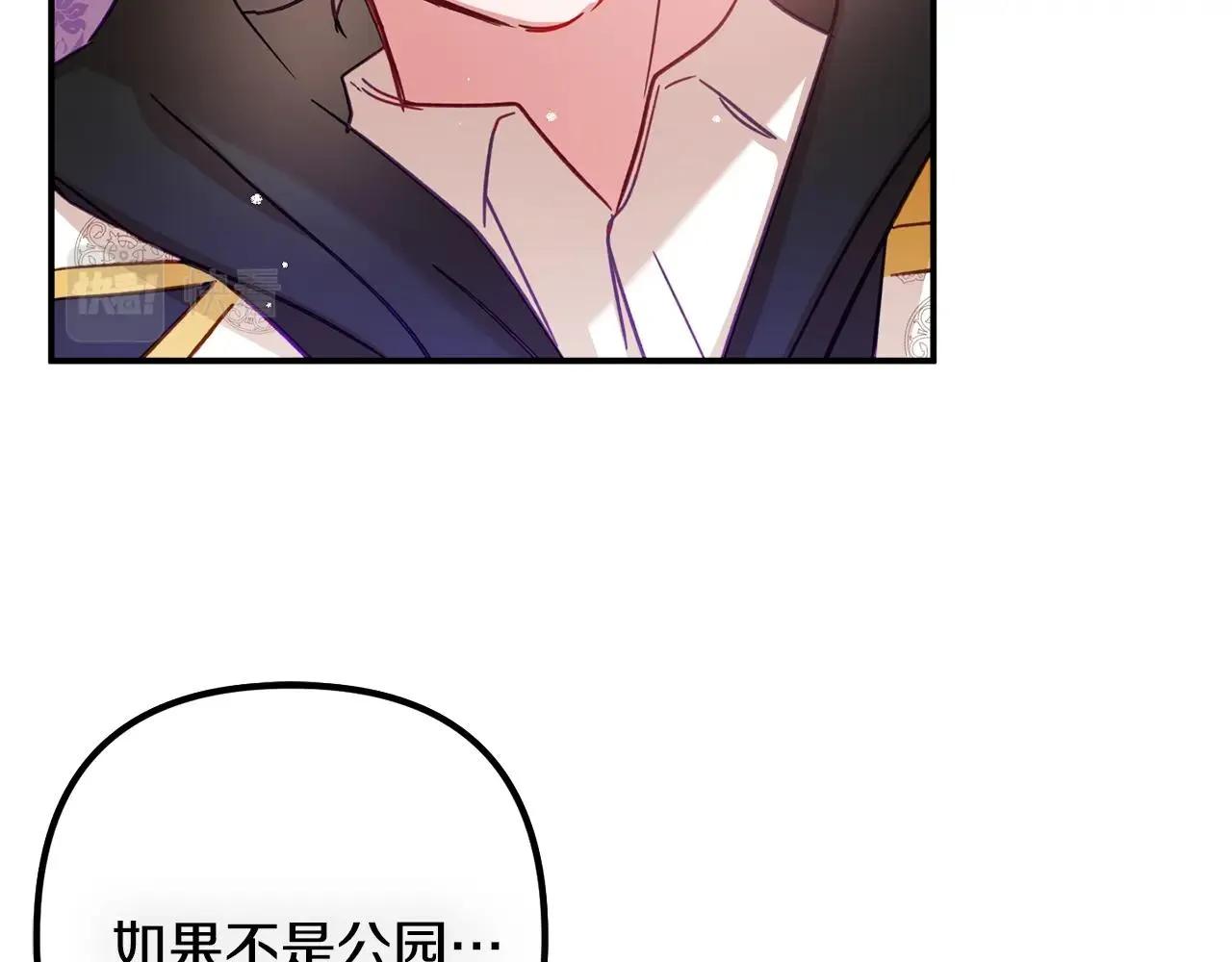 第17话 那个人是你吗？ 第46页