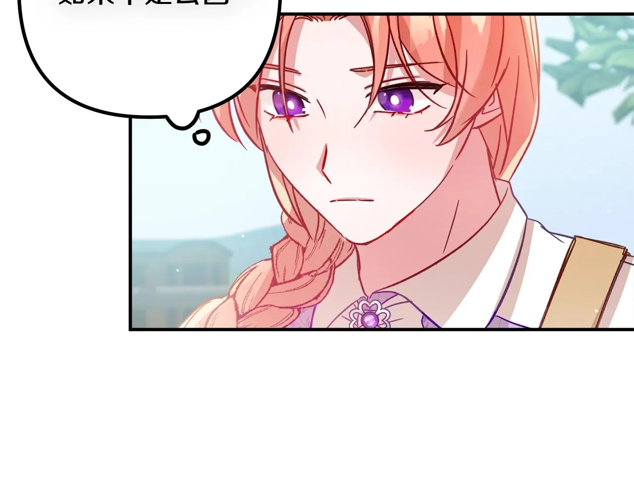 第17话 那个人是你吗？ 第47页