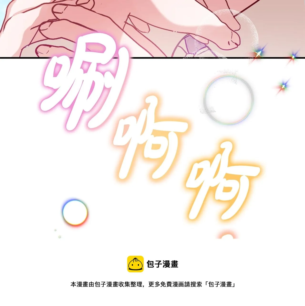 第17话 那个人是你吗？ 第51页