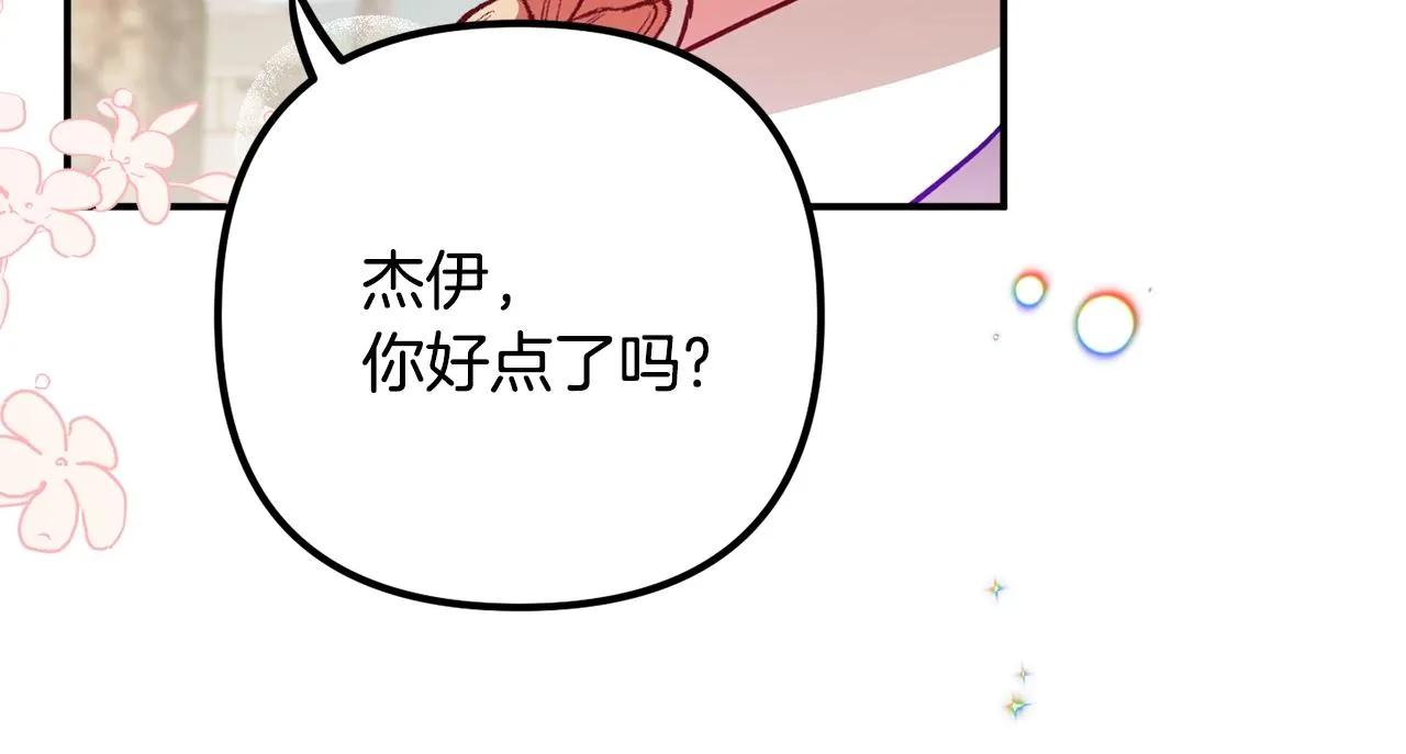 第17话 那个人是你吗？ 第56页