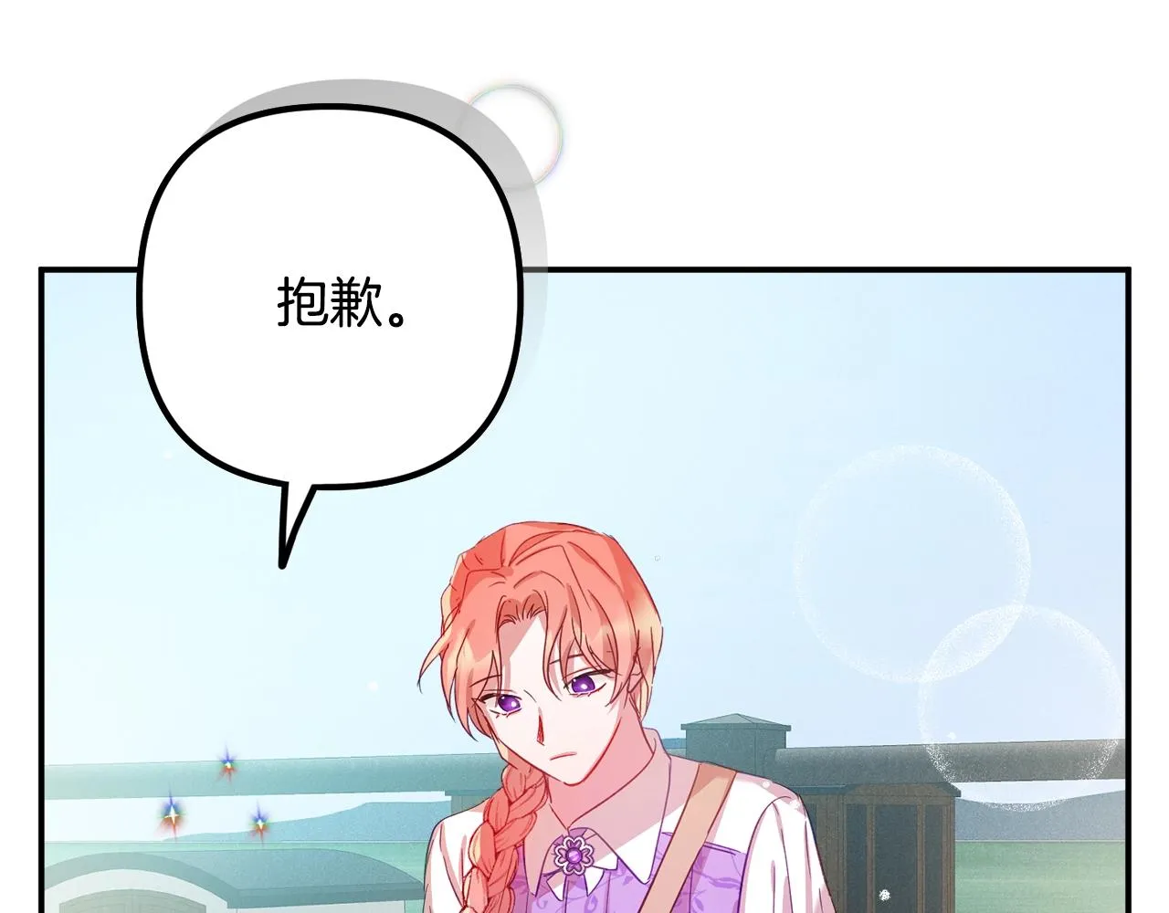 第17话 那个人是你吗？ 第57页