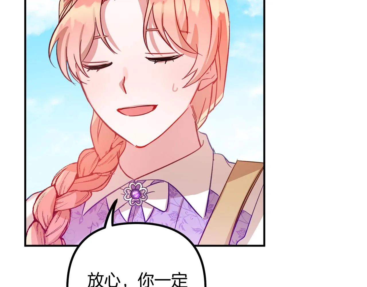第17话 那个人是你吗？ 第60页