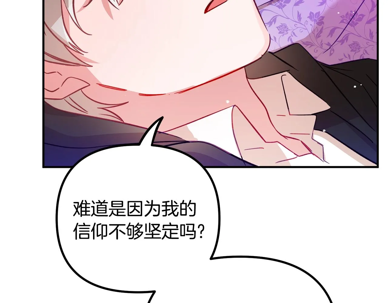 第17话 那个人是你吗？ 第62页
