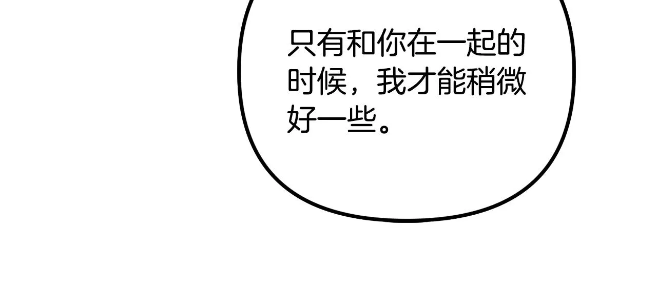 第17话 那个人是你吗？ 第63页