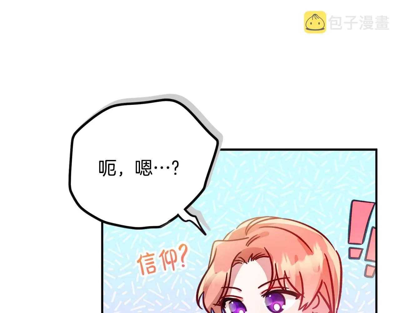 第17话 那个人是你吗？ 第64页