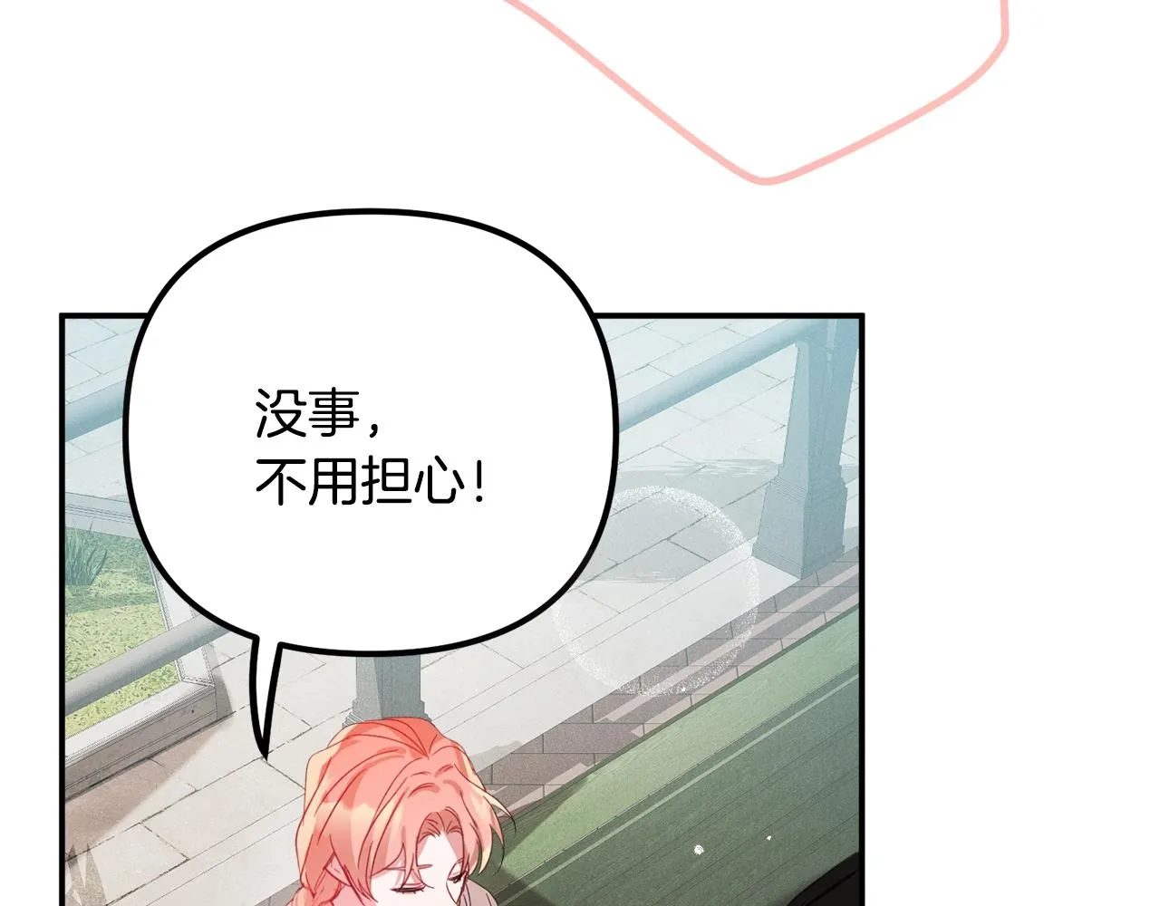 第17话 那个人是你吗？ 第66页