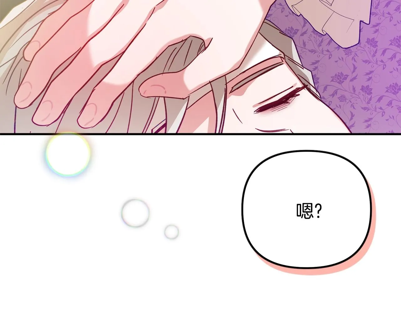 第17话 那个人是你吗？ 第75页