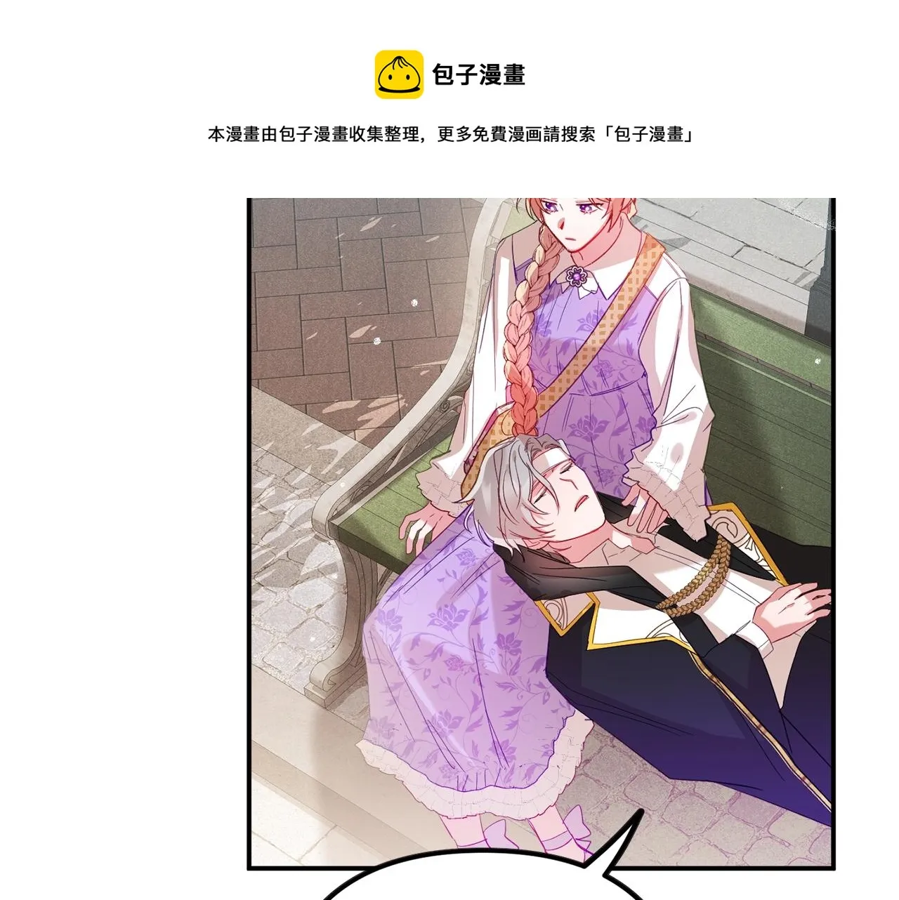 第17话 那个人是你吗？ 第81页