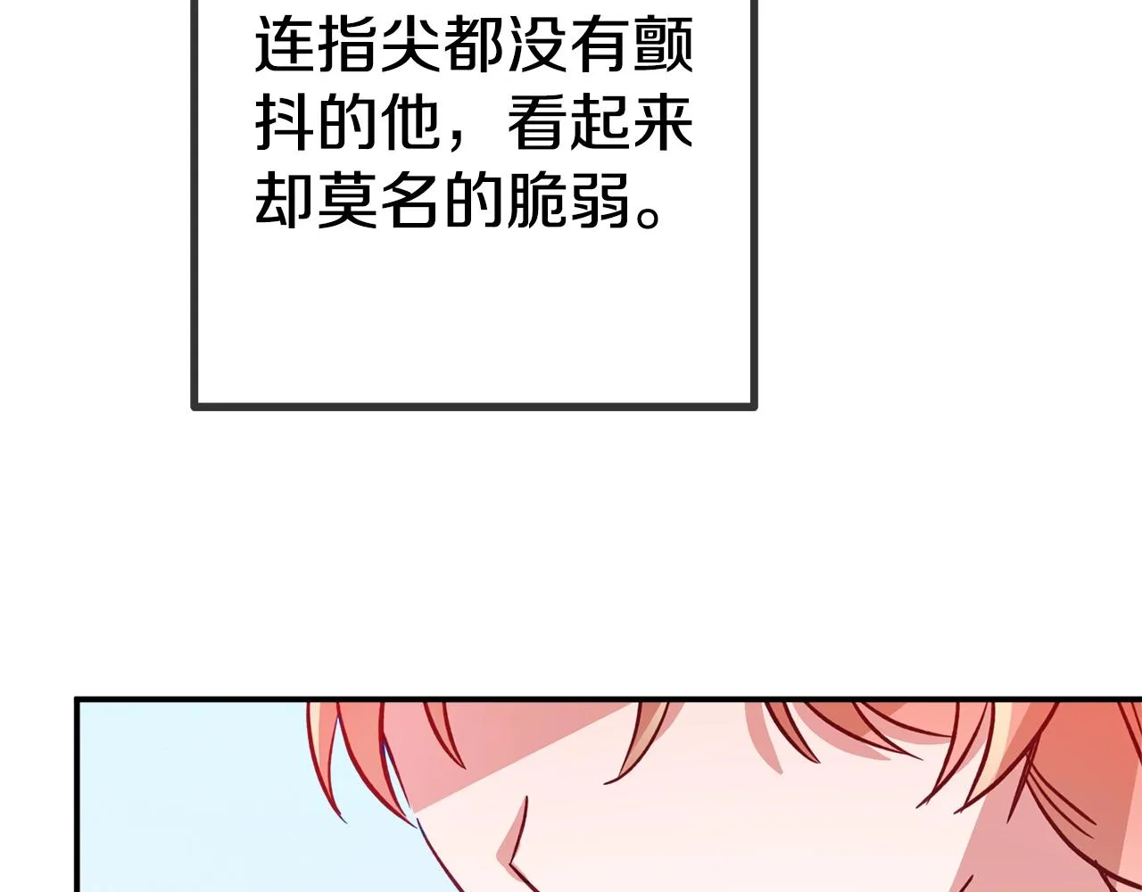 第17话 那个人是你吗？ 第97页
