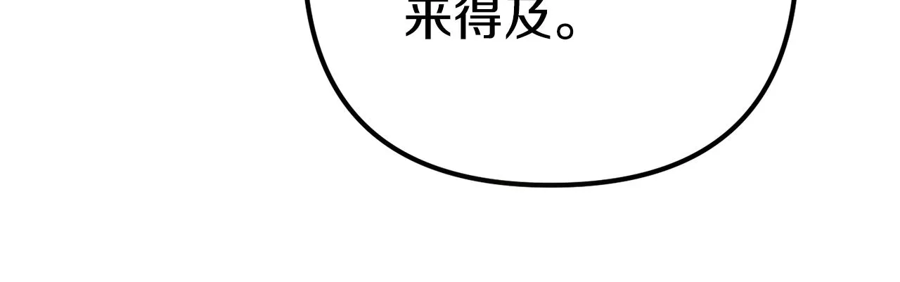 第17话 那个人是你吗？ 第99页