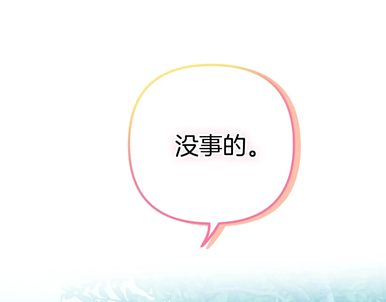 第17话 那个人是你吗？ 第100页