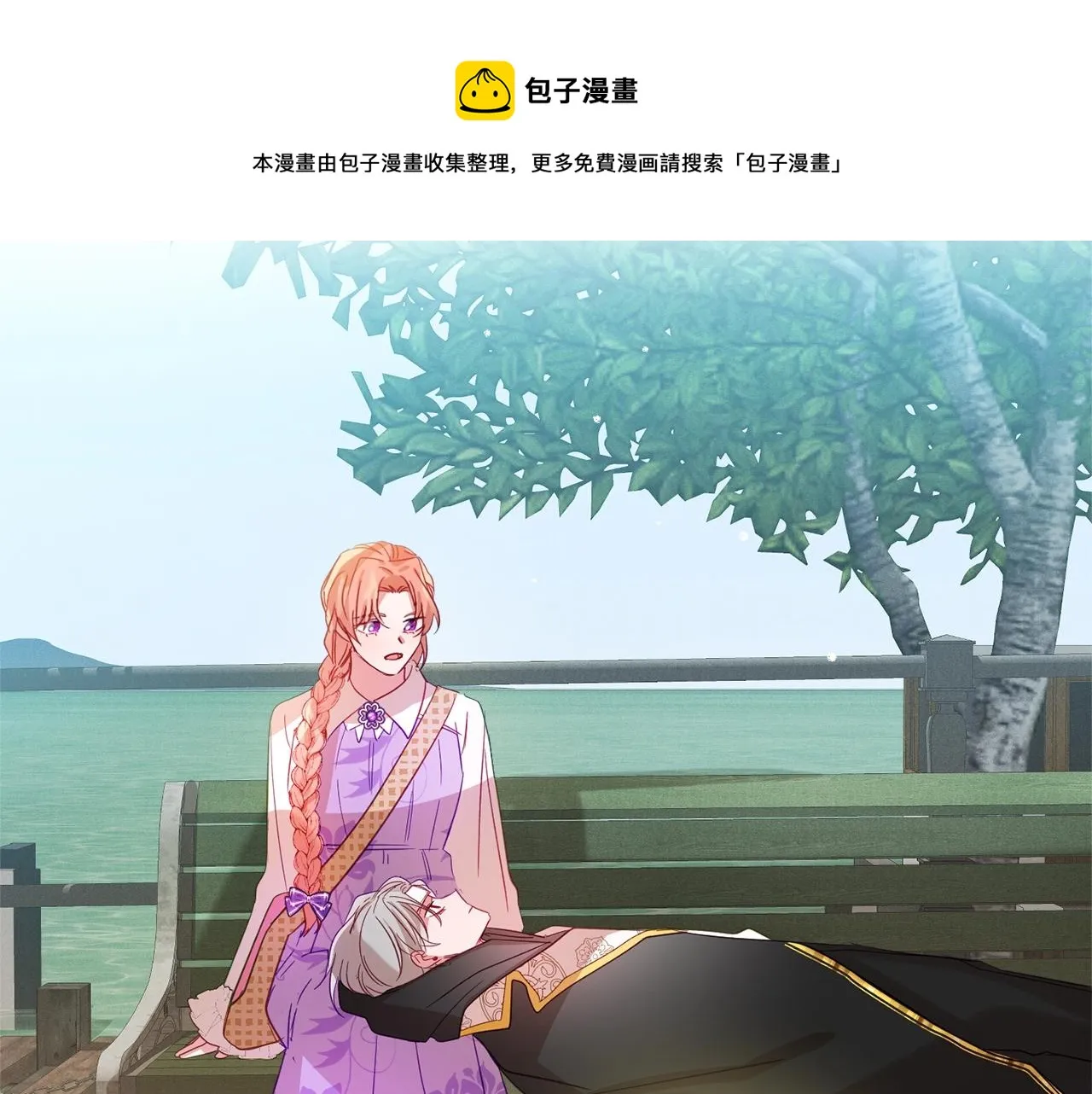 第17话 那个人是你吗？ 第101页