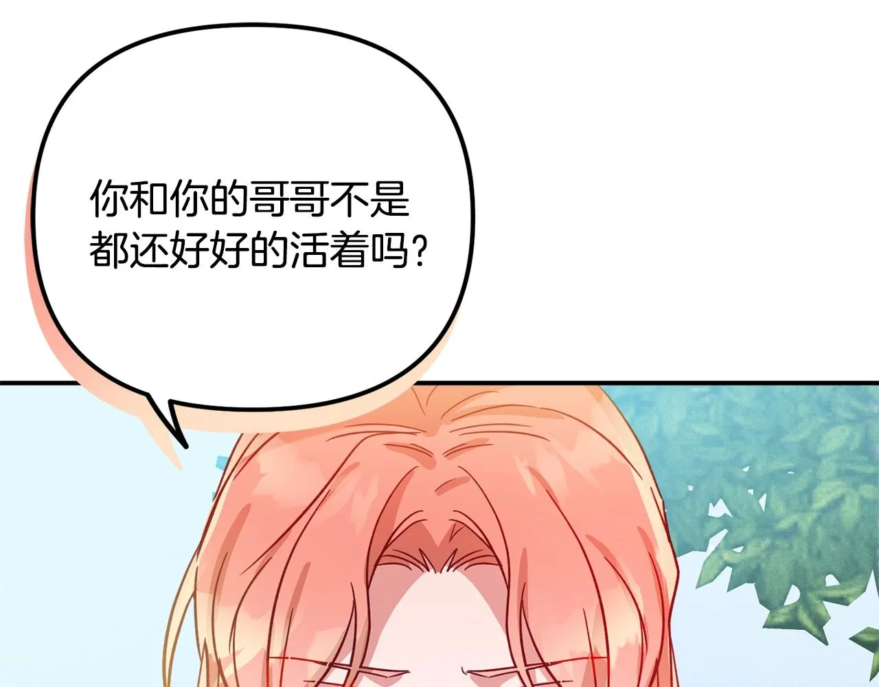 第17话 那个人是你吗？ 第103页