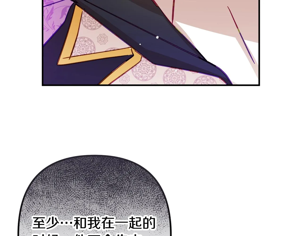 第17话 那个人是你吗？ 第107页