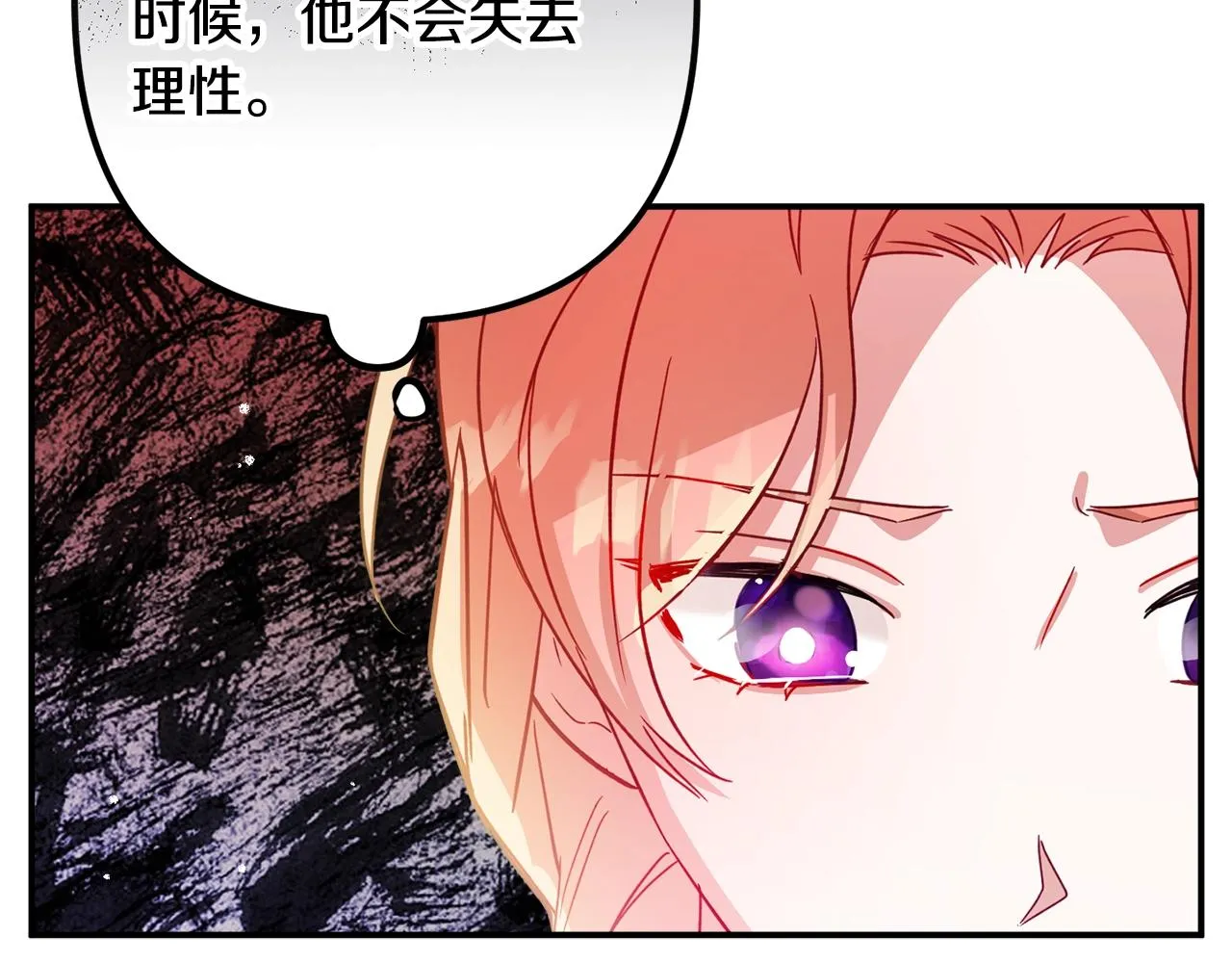 第17话 那个人是你吗？ 第108页
