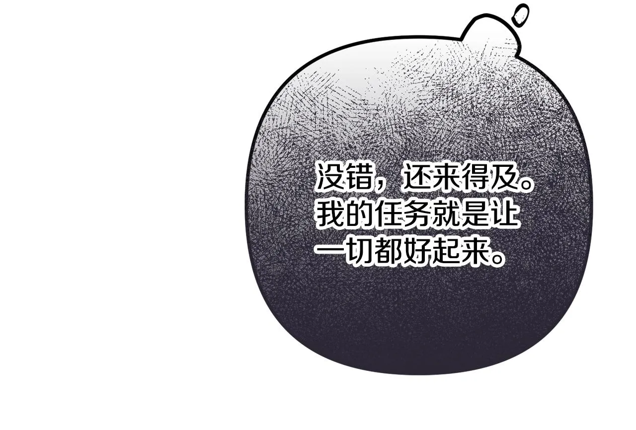 第17话 那个人是你吗？ 第109页