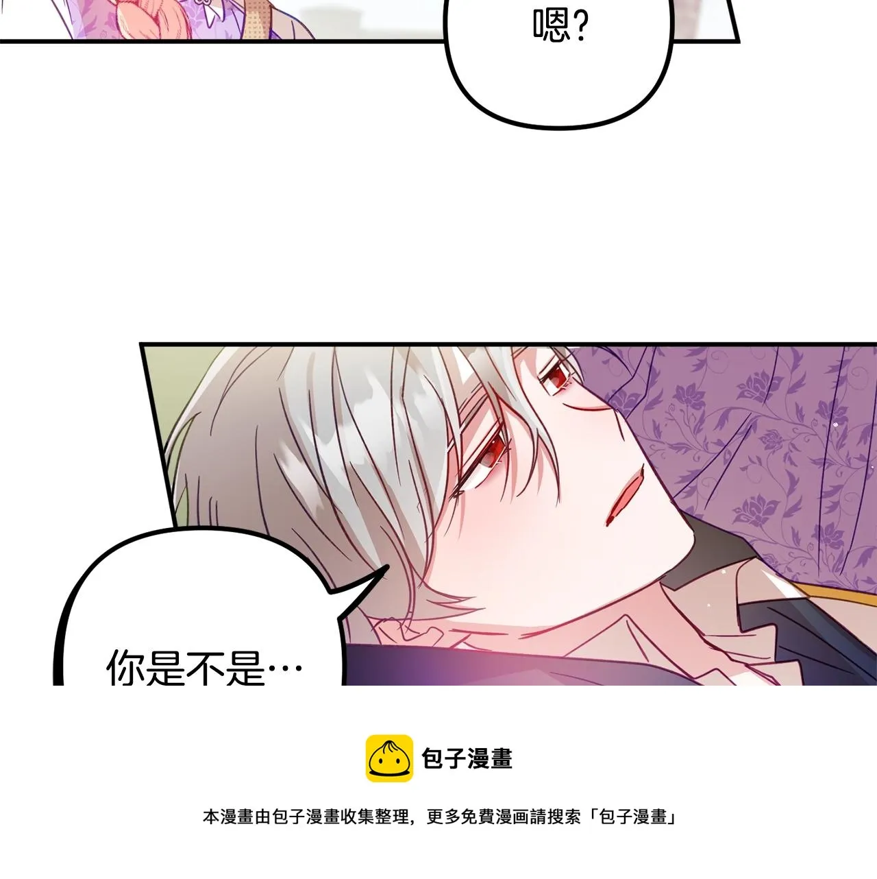 第17话 那个人是你吗？ 第111页