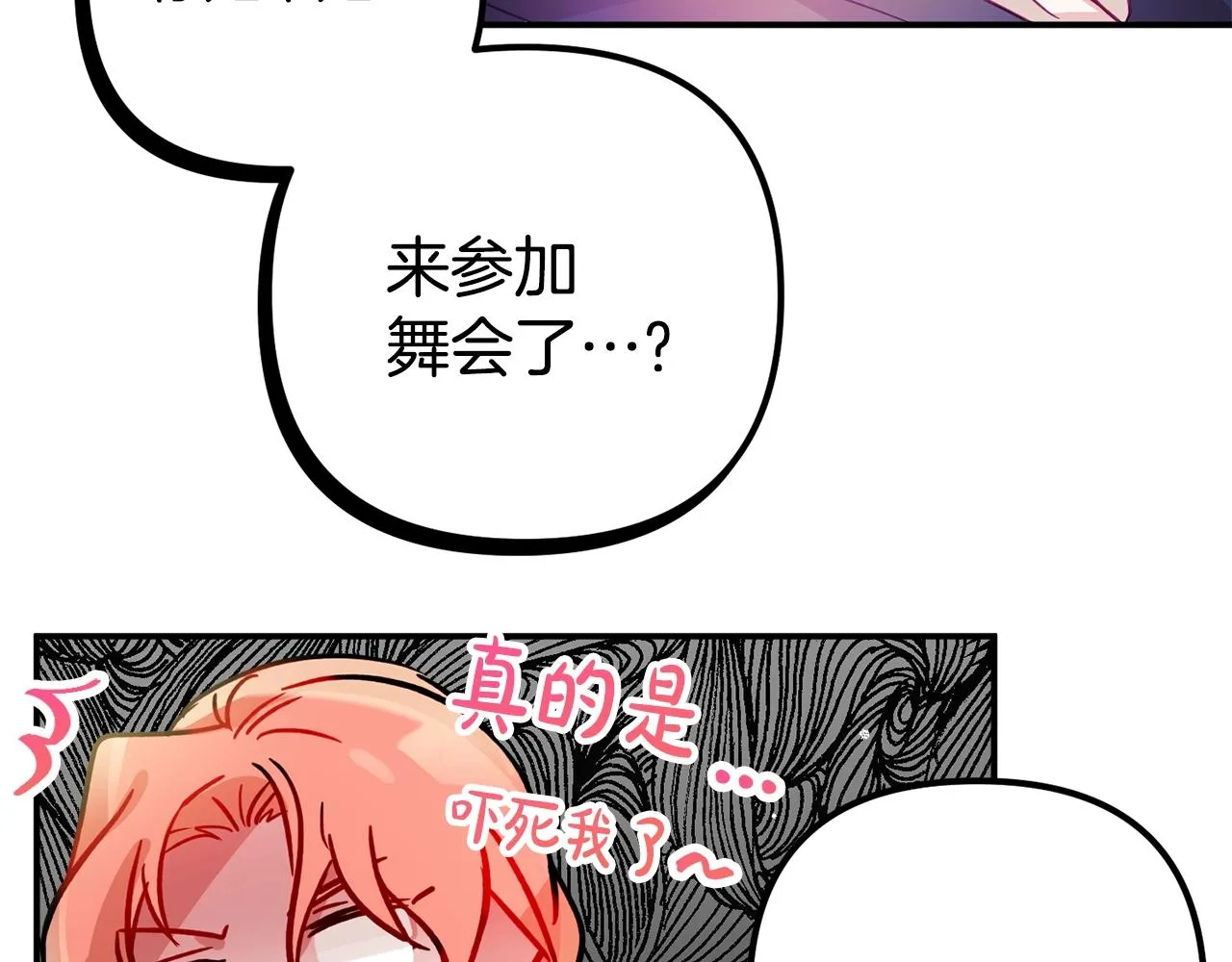第17话 那个人是你吗？ 第112页