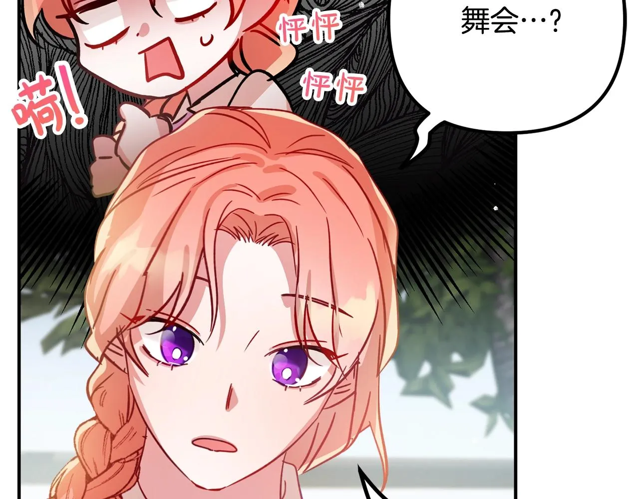 第17话 那个人是你吗？ 第113页
