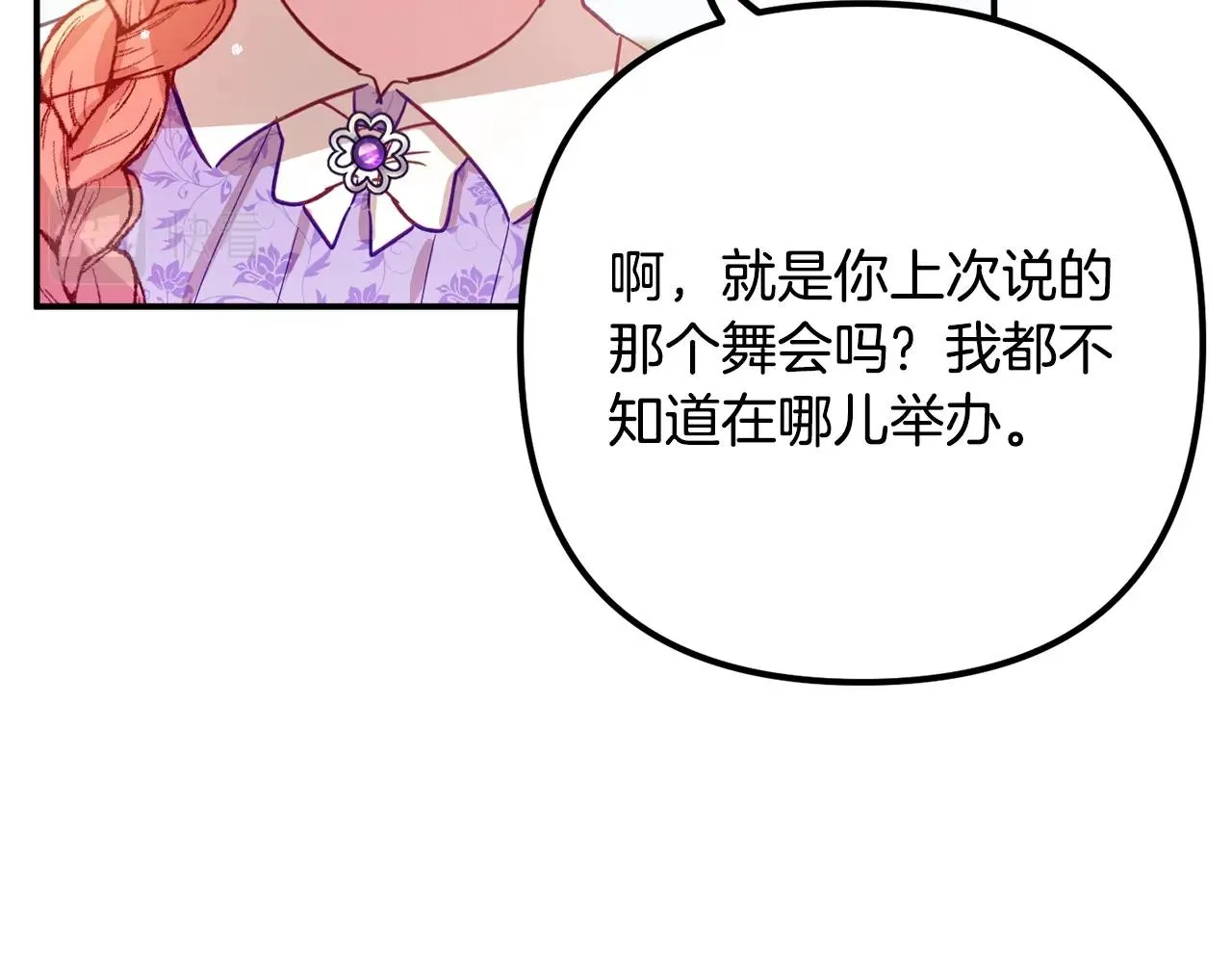 第17话 那个人是你吗？ 第114页