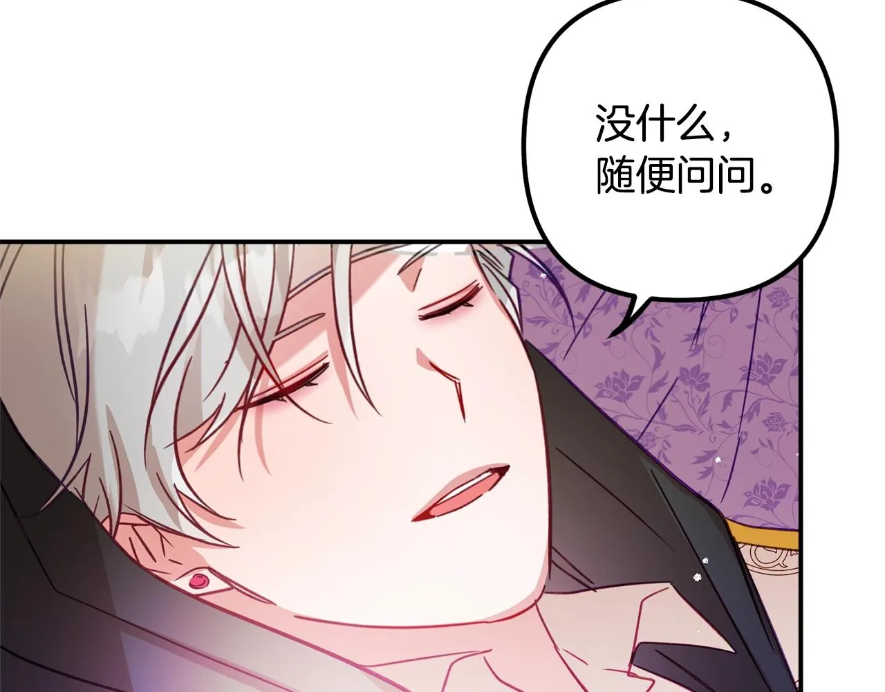 第17话 那个人是你吗？ 第117页