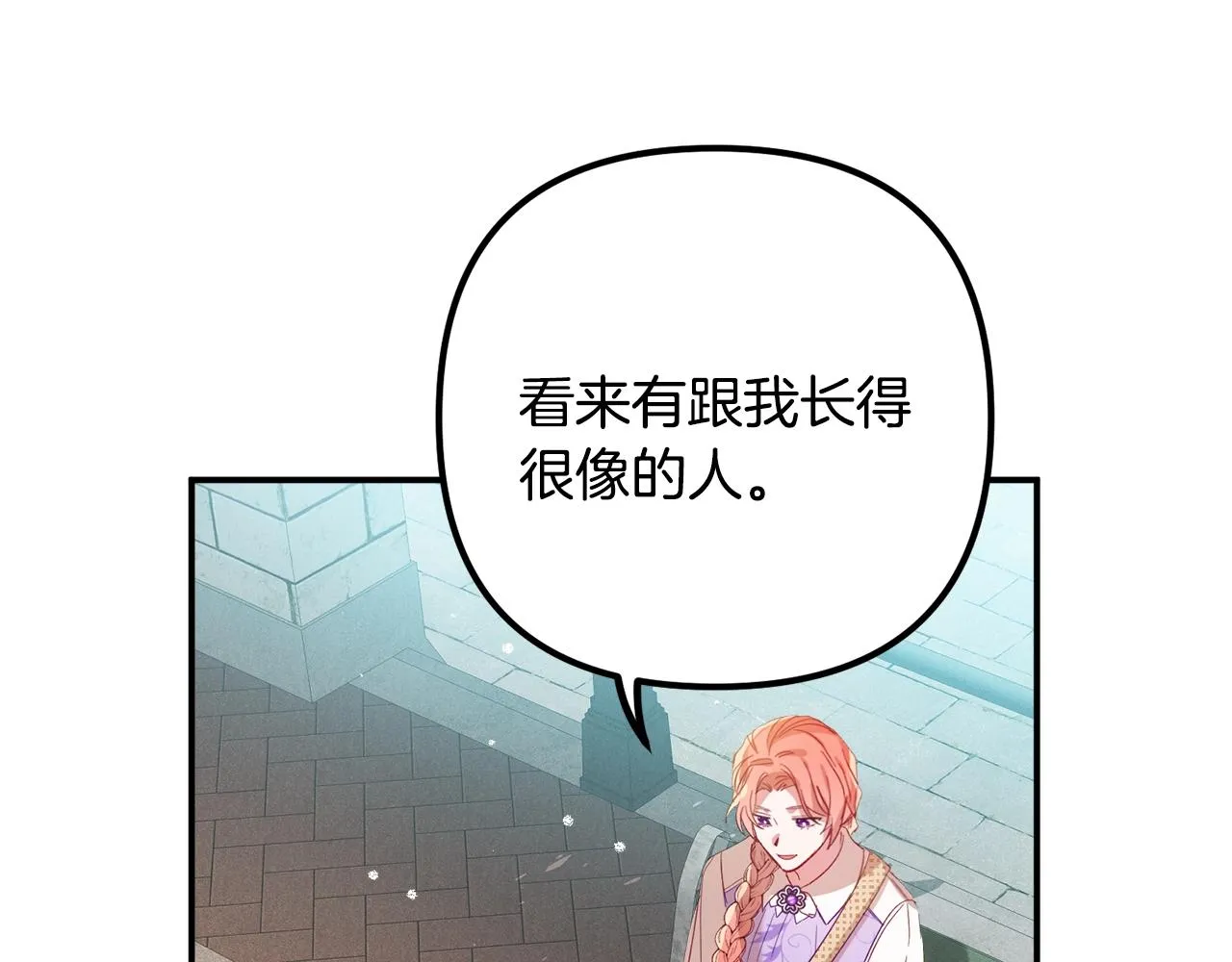 第17话 那个人是你吗？ 第120页