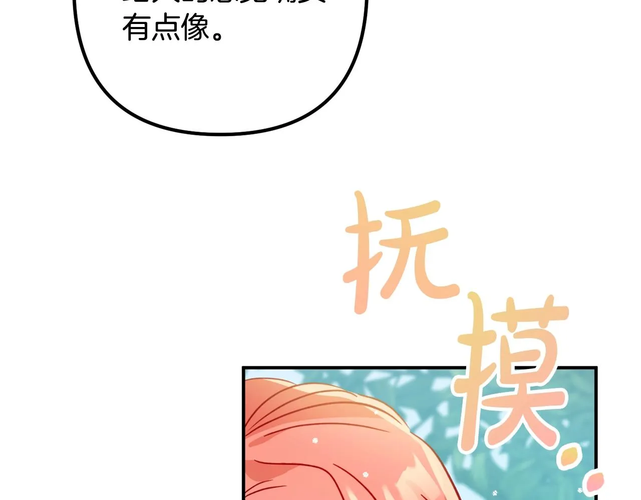 第17话 那个人是你吗？ 第122页