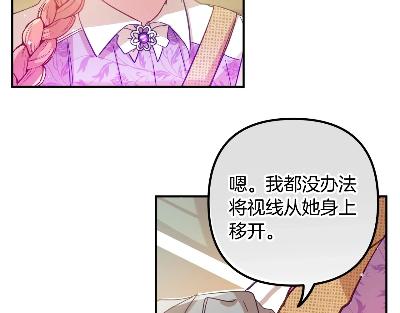 第17话 那个人是你吗？ 第135页
