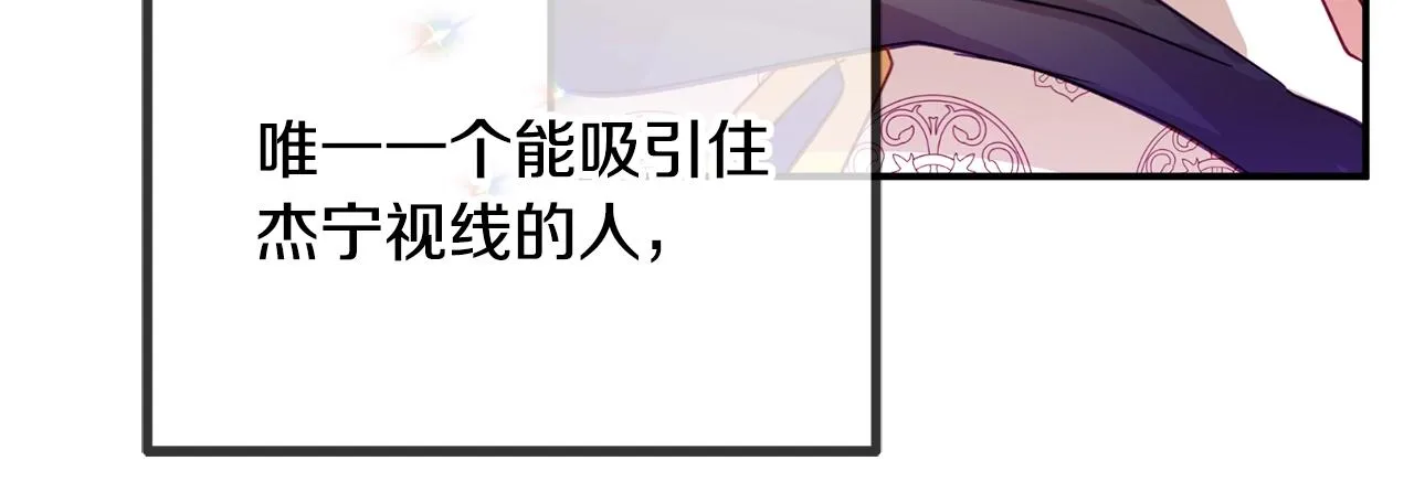 第17话 那个人是你吗？ 第137页
