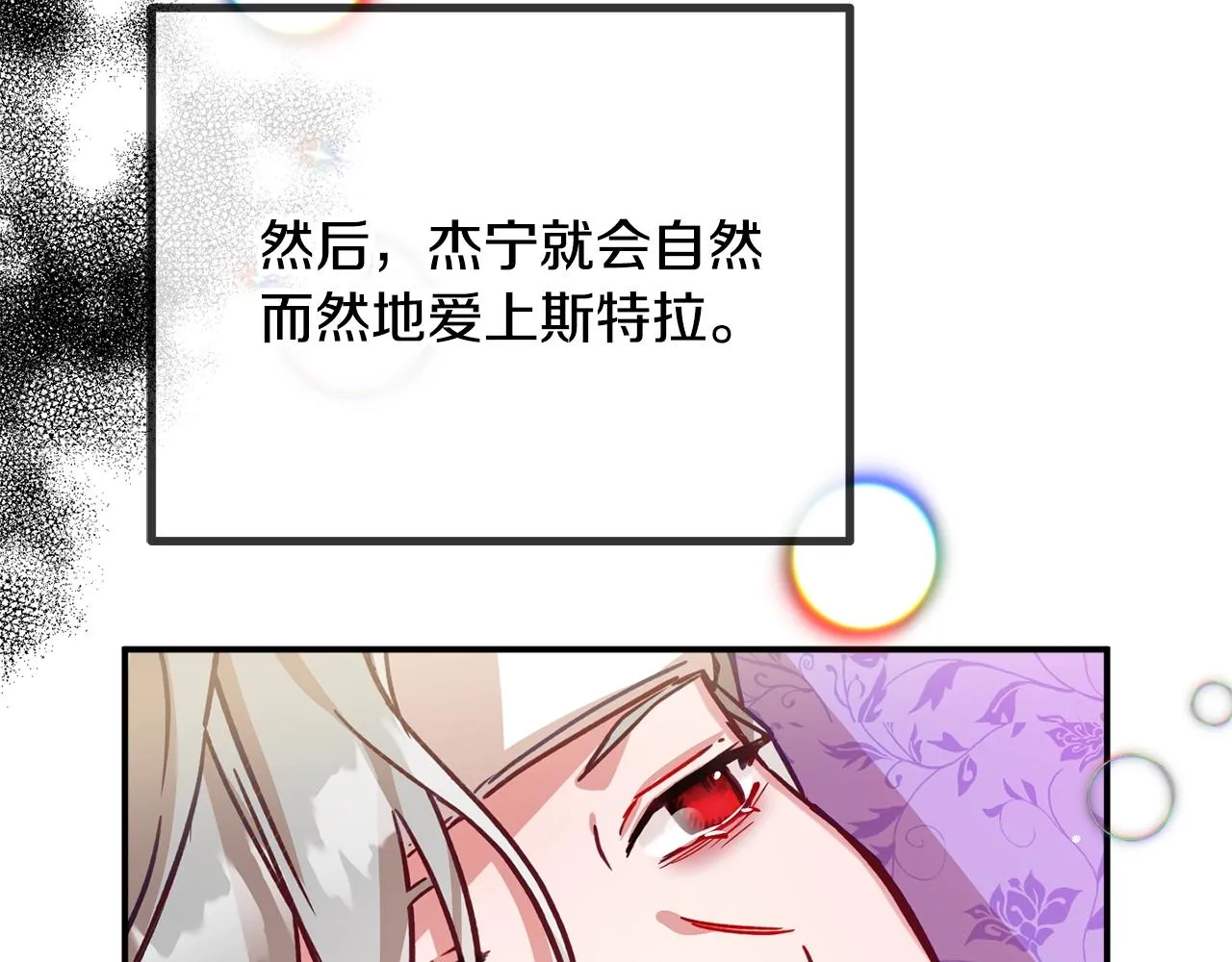 第17话 那个人是你吗？ 第144页