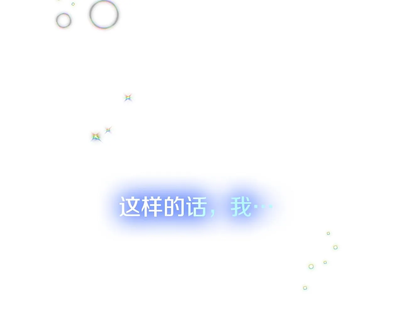 第17话 那个人是你吗？ 第146页