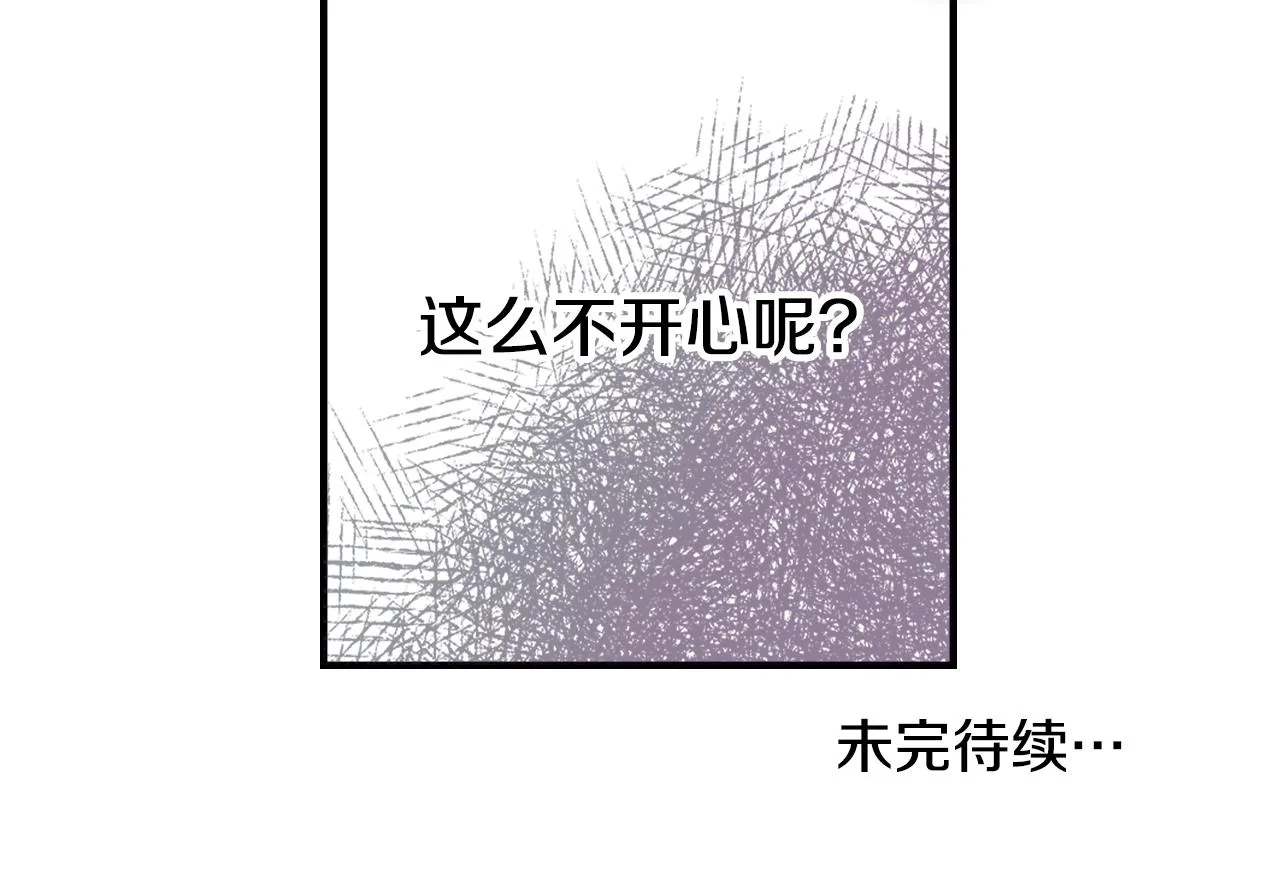 第17话 那个人是你吗？ 第150页