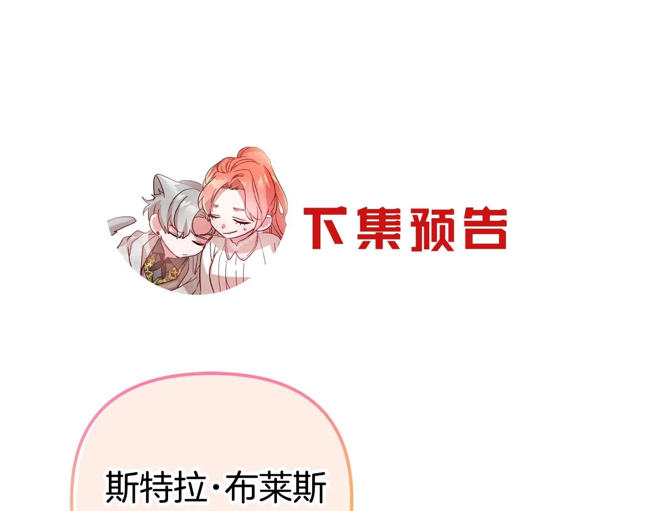 第17话 那个人是你吗？ 第152页