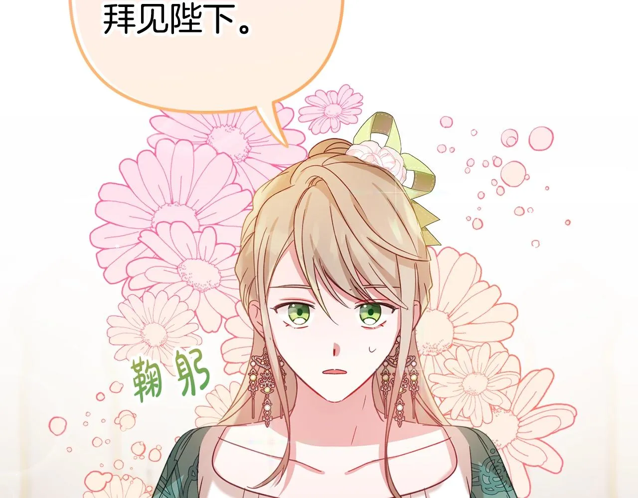 第17话 那个人是你吗？ 第153页