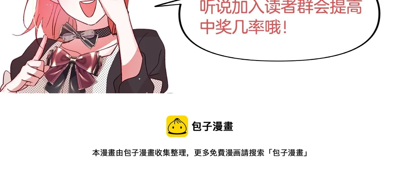 第17话 那个人是你吗？ 第162页