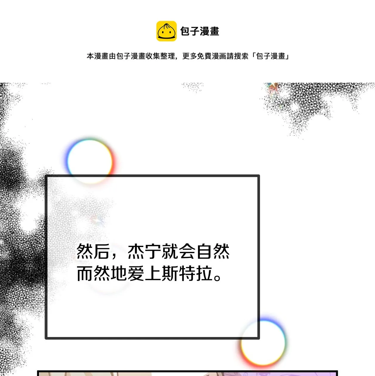 第18话 她竟然还活着？ 第1页
