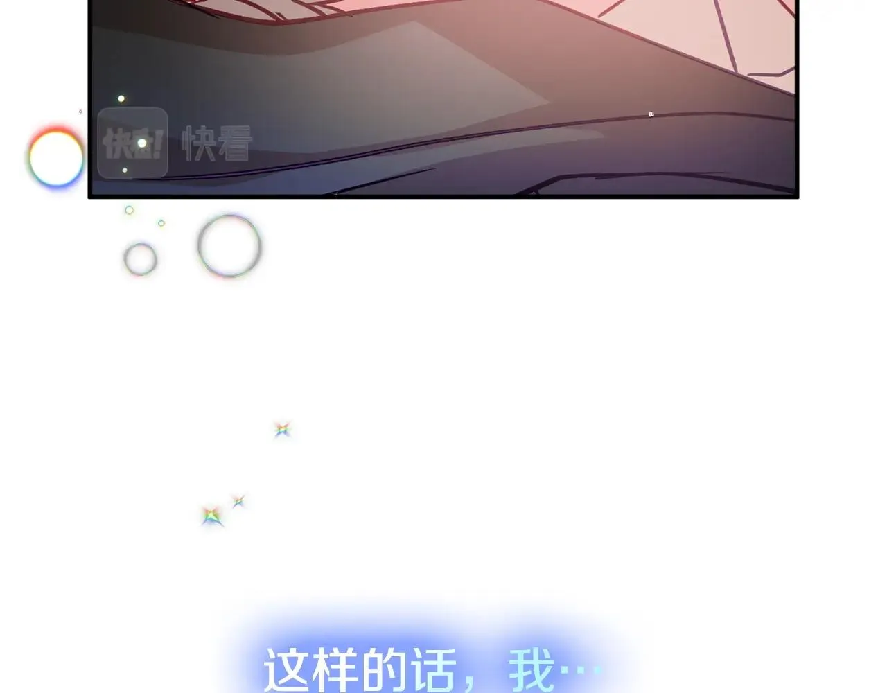 第18话 她竟然还活着？ 第3页