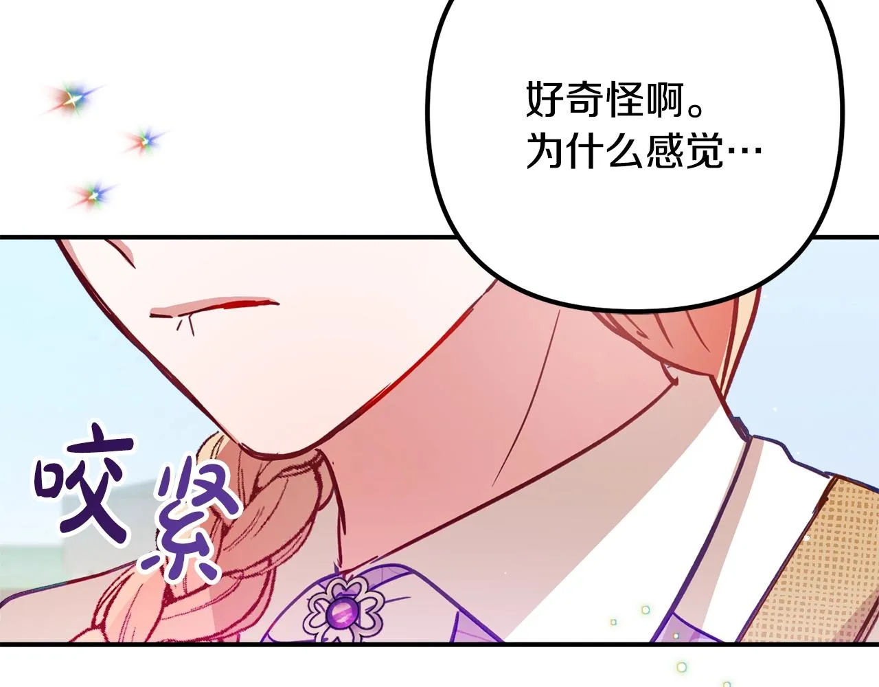 第18话 她竟然还活着？ 第6页