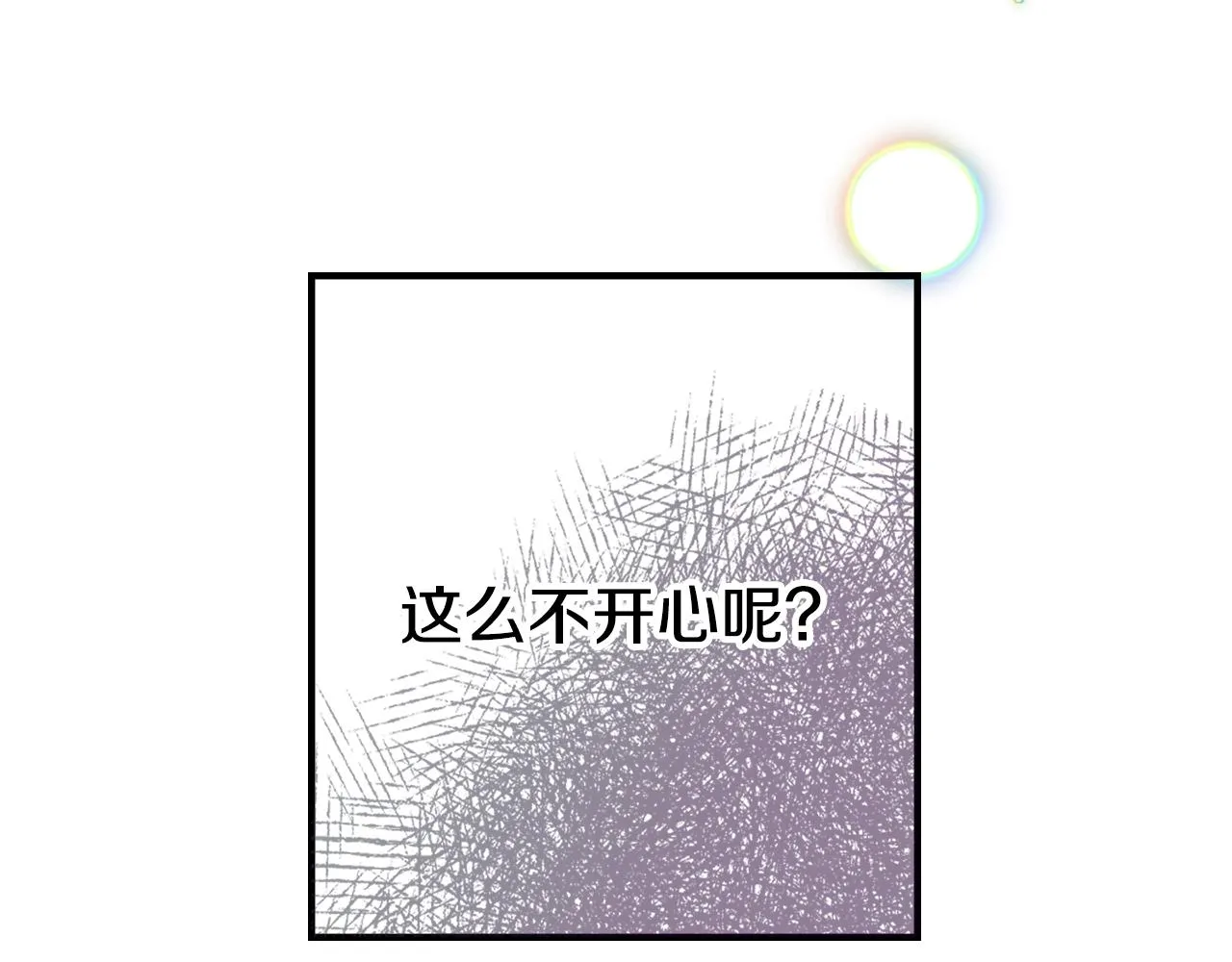 第18话 她竟然还活着？ 第7页