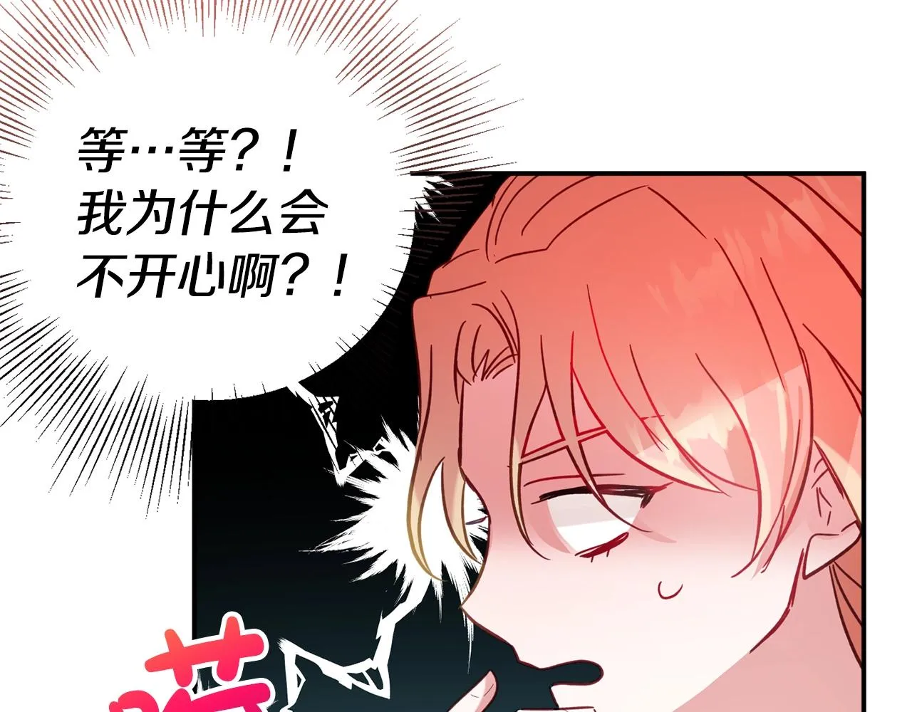 第18话 她竟然还活着？ 第16页