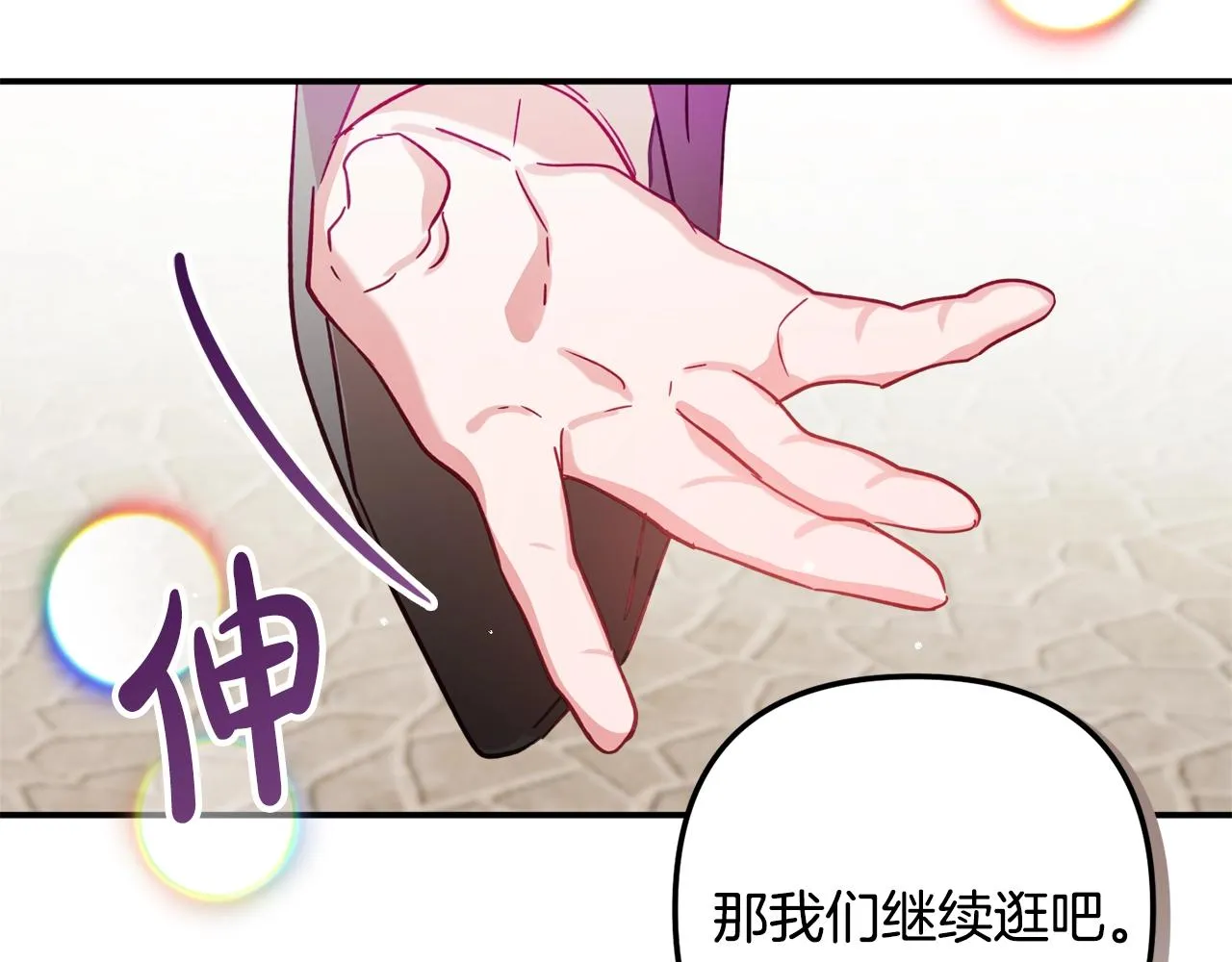 第18话 她竟然还活着？ 第34页