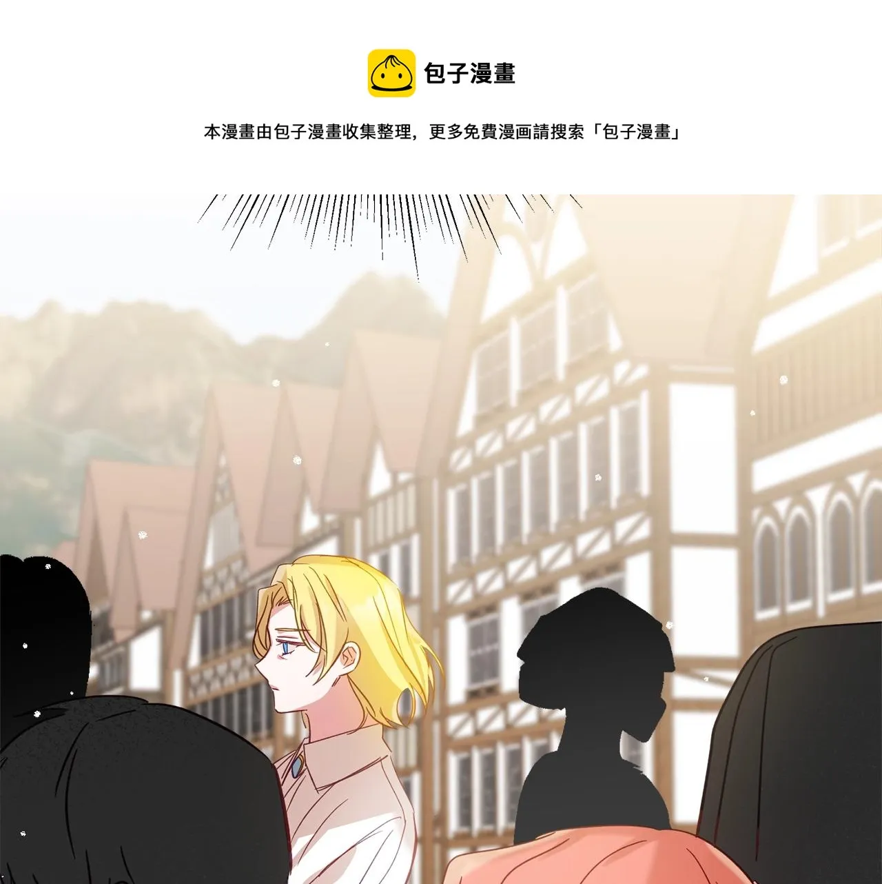 第18话 她竟然还活着？ 第61页